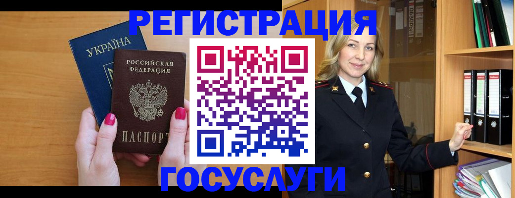 прописка штамп в Вытегре