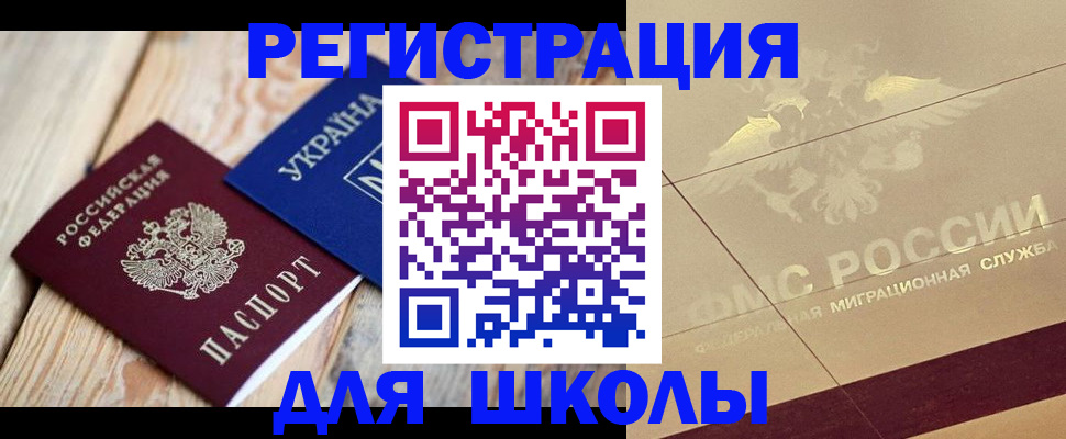 временная регистрация в Вытегре